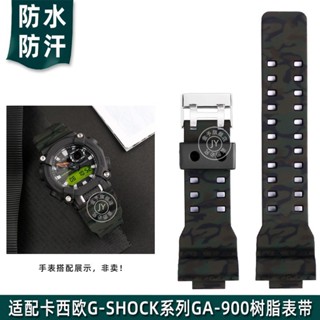 新款適配Casio卡西歐G-Shock運動防水矽膠手錶帶男GA-900系列腕錶錶鏈