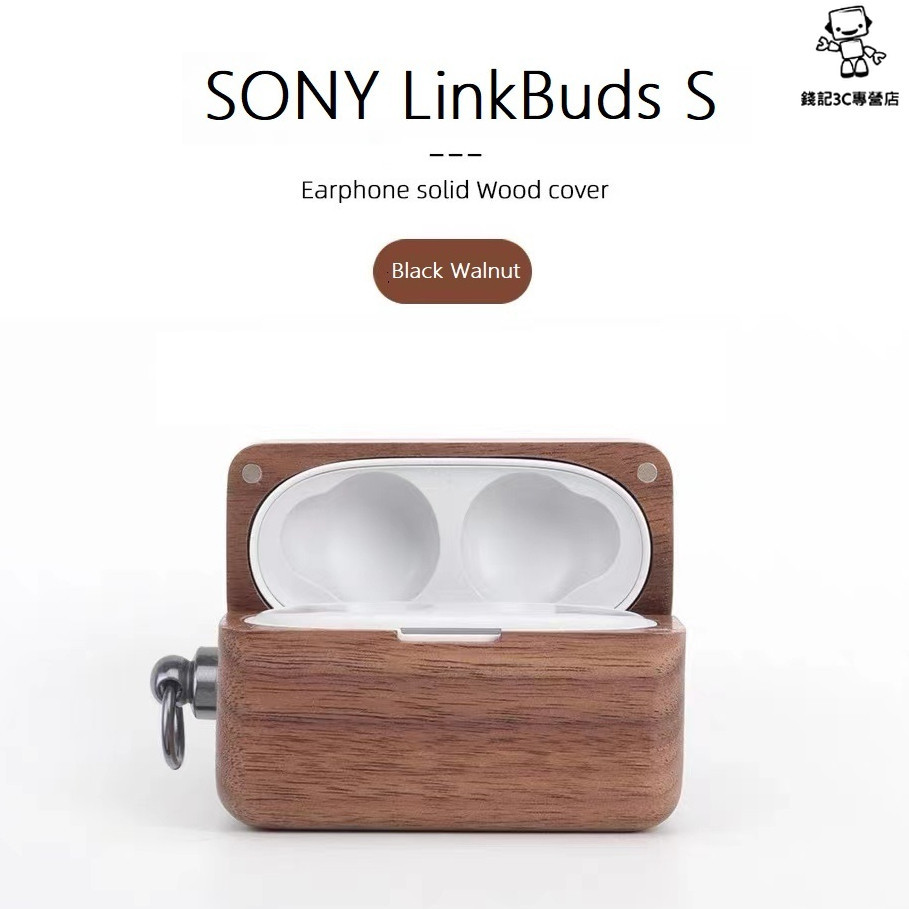 適用Sony LinkBuds S WF-LS900N 實木耳機保護套 索尼耳機保護殼 黑胡桃木色