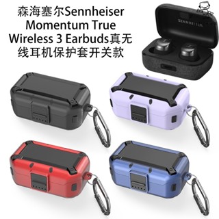 適用森海Sennheiser Momentum True Wireless 3Earbuds耳機保護套