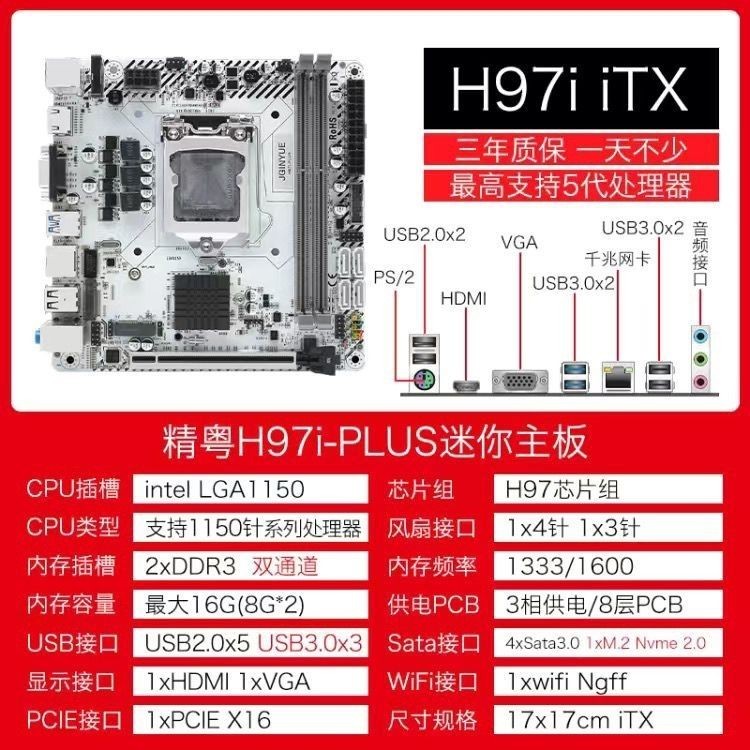 【特惠促銷 秒發】精粵B85主板H81H97電腦CPU全新主板1150針ddr3兼容i5 4590 1231V3