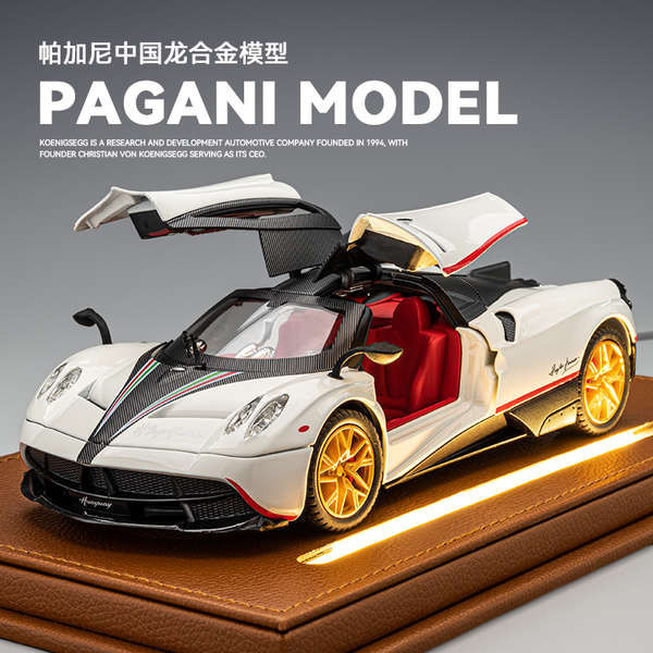 帕加尼中國龍風神合金車模超級跑車模型汽車擺件禮物男孩玩具兒童