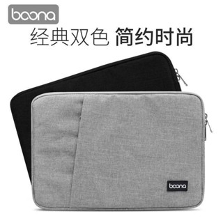 包納適用小米Macbook聯想蘋果筆電內袋保護套