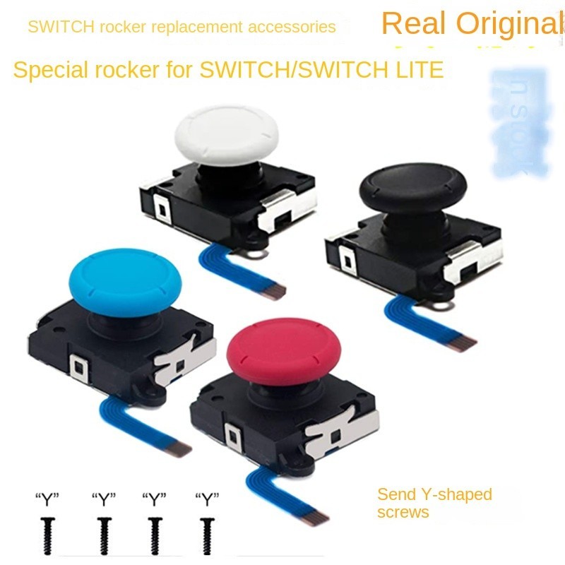 Switch 搖桿 NS 搖桿三維替換搖桿三維 NS LITE 通用黑、白、紅、藍