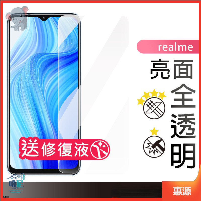 Realme 玻璃保護貼 保護貼適用realme 12+ 11 11X C51 10T 5G GT Neo3 3T 2