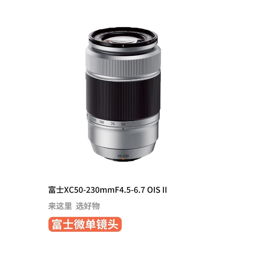 【品質現貨 下單立減】二手富士xc50 230 50-230 f/4.5-6.7OIS二代變焦長焦微單相機鏡頭