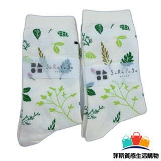 現貨 【garapago socks】日本設計台灣製長襪-藥草圖案 襪子 長襪 中筒襪 J021-1 菲斯質感生活購物