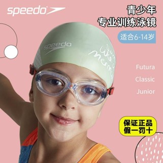 兒童品牌泳鏡新款speedo速比濤兒童游泳眼鏡大框中大童高清防水防霧專業訓練泳鏡