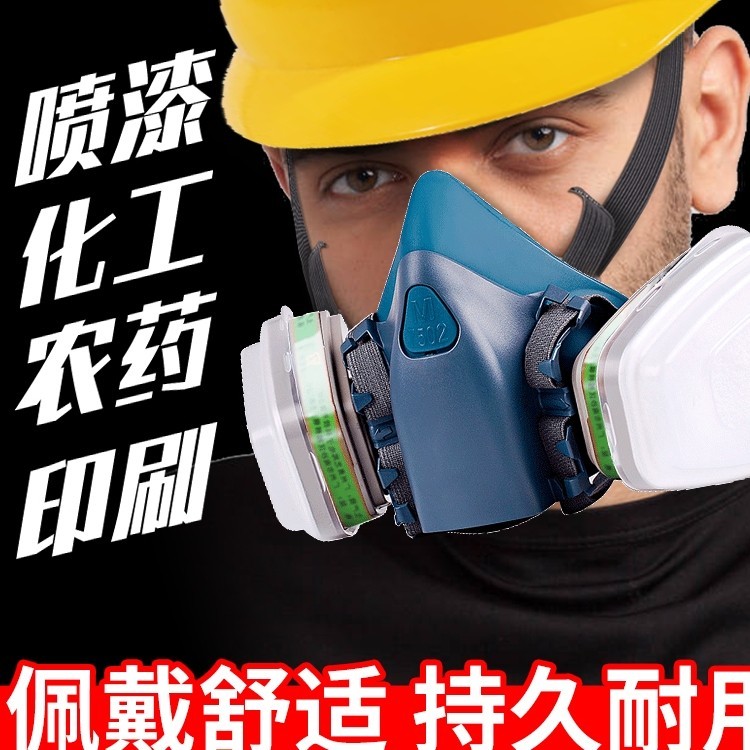 工廠直銷防毒面具全面罩口罩噴漆專用化工氣體防護面罩打藥防粉塵甲醛7502