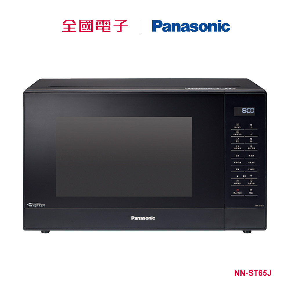 Panasonic 32公升變頻微波爐  NN-ST65J 【全國電子】