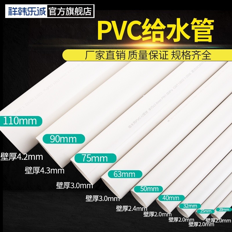 pvc管pvc給水管 upvc水管 管材膠粘管道塑料飲用水管魚缸上下水管子