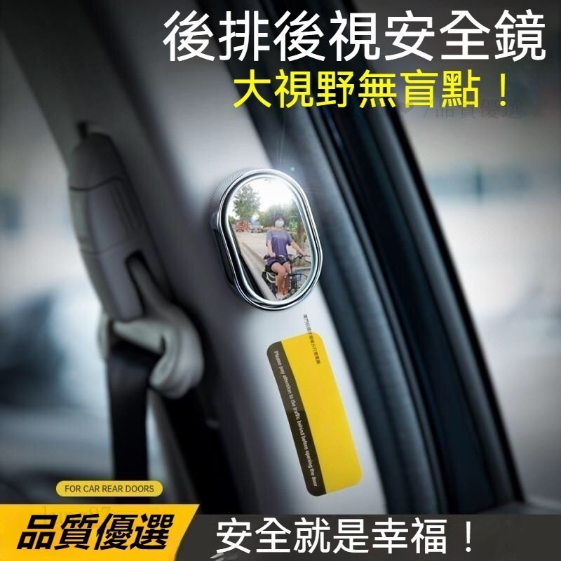 台灣熱賣🔥汽車後排輔助後視鏡車內外觀察鏡出租車廣角二排小圓鏡下車盲點鏡
