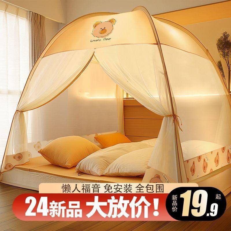 蚊帳免安裝蒙古包家用雙人床兒童防摔可摺疊式單人可收納蚊帳