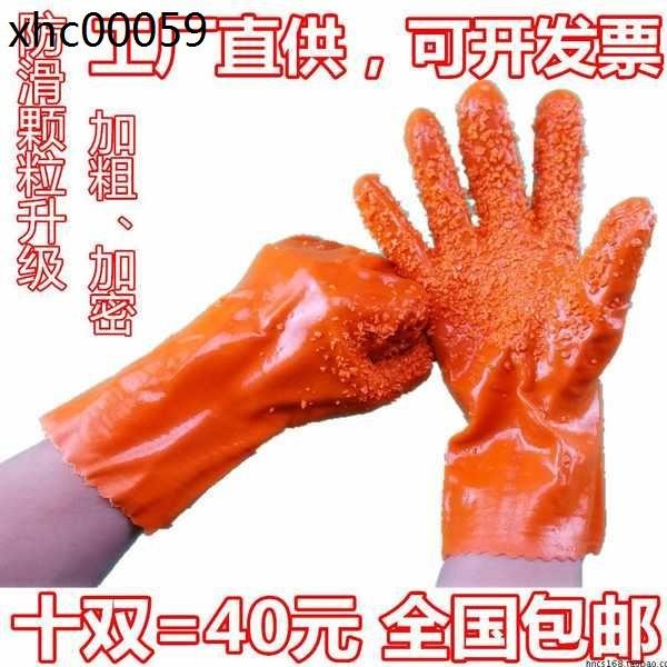 熱賣. 加厚棉毛浸塑止滑手套耐油耐酸鹼工業橡膠防滑水勞保手套