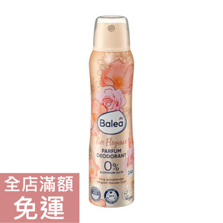 【現貨】德國 DM Balea 純淨優雅體香噴霧 150ml 香水 體香劑 除臭 優雅花香 香氛噴霧 溫和 附發票