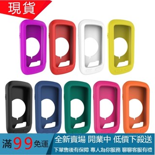 【免運】適用佳明Garmin Edge 1000自行車碼表保護殼Edge 1000腳踏車軟殼保護套