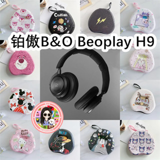 【直銷】適用於B&O Beoplay H9頭戴式耳機收納包 收納包 頭戴式耳機包 便攜盒 硬殼耳機收納包
