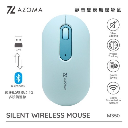 AZOMA AZOMA M350 靜音雙模無線滑鼠(粉綠)