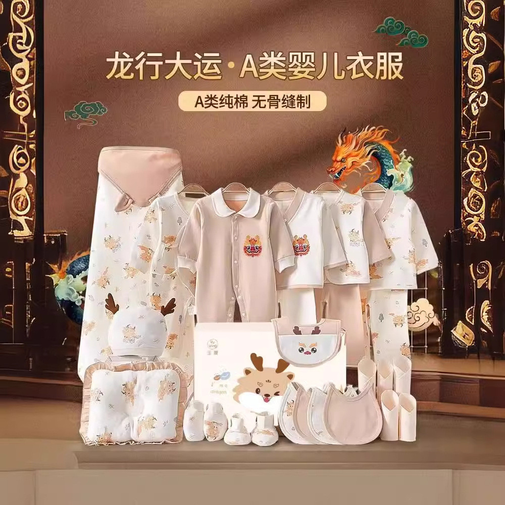新生嬰兒衣服禮盒夏季套裝用品待產包全套滿月出生龍寶寶見面禮物