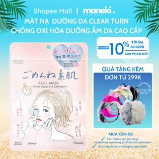 Clear Turn Kosé 日本高級抗氧化皮膚面膜(7 袋)- Maneki Cosmetic