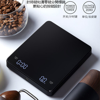快速出貨🧊LED顯示咖啡秤 咖啡豆量秤 烘焙秤 料理秤 LED電子秤 家用桌面秤 計時秤 多功能電子秤 廚房秤