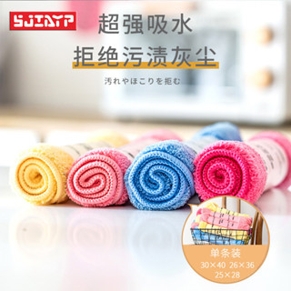 日本SJIAYP超細纖維家用吸水洗碗布廚房用品家務清潔抹布擦桌布