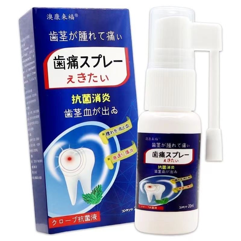 牙痛寧 ▶牙痛噴劑 ▶呵護口咽 ▶抑菌祛痛 ▶牙疼 ▶蛀蟲祛異物感▶牙齦上火 ▶蛀牙口腔護理液