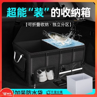 維斯 汽車後備箱儲物收納盒車用尾箱整理神器摺疊車用置物車內用品行李