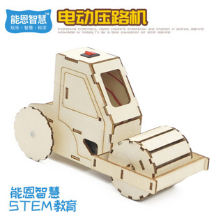 「能恩智慧」小學生科技小實驗電動壓路機兒童手工diy製作材料包STEAM教育模型