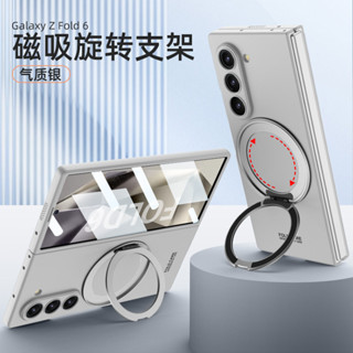 外接磁吸圈無線充 適用Galaxy Z Fold 6摺疊屏手機殼 Samsung旋轉支架FOLD6 防摔保護套