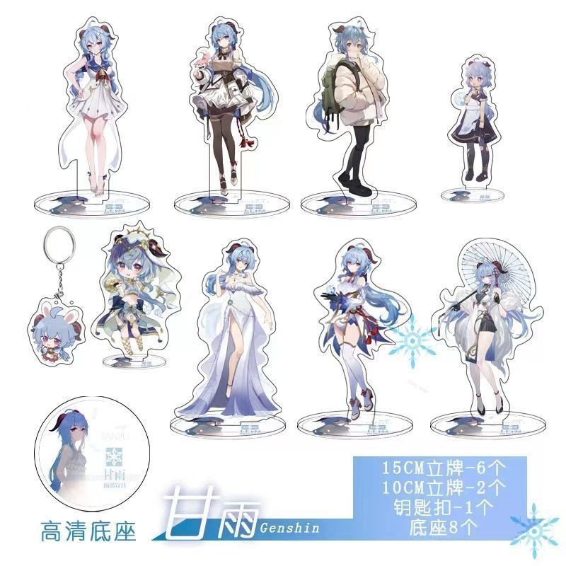 【潮玩精品摆件】原神周边甘雨全套透明立牌Q版亚克力立牌钥匙扣甘雨周边桌面摆件