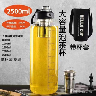 【現貨】商務大容量茶水分離玻璃杯 加厚帶刻度運動水杯 泡茶玻璃杯 玻璃隨行杯 茶水分離杯 泡茶杯 雙層隔熱杯 生日禮物