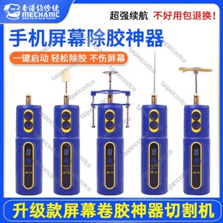 維修/新品/維修佬除膠神器手機維修電動除膠切割打磨卷膠機熒幕除膠機卷膠棒/可開票eico