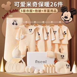 【高品質衣服禮盒】新生兒禮盒 嬰兒禮盒 新生兒衣服套裝純棉寶寶新生兒禮盒嬰兒睡衣剛出生滿月禮物初生寶寶內衣套裝衣服