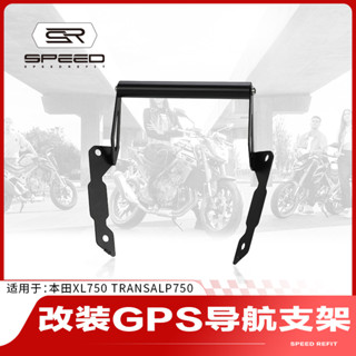 適用本田XL750 TRANSALP改裝手機導航支架橫桿拓展固定支架配件