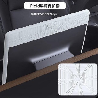 適用特斯拉Model 3/Y煥新版中控螢幕Plaid導航矽膠保護套tesla裝飾中控熒幕保護套 加寬保護套配件