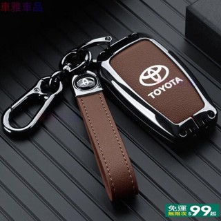 專用豐田Toyota rav4 altis鑰匙套wish camry vios cross chr汽車鑰匙扣汽車鑰●M3