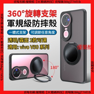 軍規手機殼 磁吸指環 VIVO V50 Lite V40 lite 手機殼 磁吸手機殼 保護殼 防摔手機殼 保護套 殼