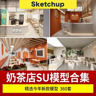 【SU模型】 INS網紅風LOFT工業風格咖啡廳奶茶店水吧草圖大師CAD施工圖 SketchUp 設計素材