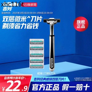 吉列威鋒雙層刀片男士剃鬚刀非吉利手動刮鬍刀刀頭