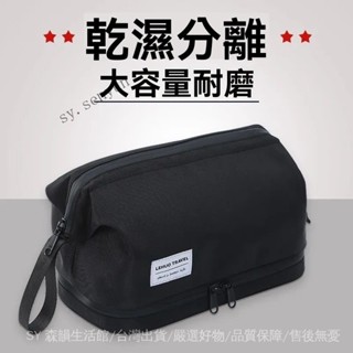 ✨免運特價#洗漱包男旅行洗護套裝男士齣差幹濕分離便攜收納袋化妝盒洗浴用品#SY 森韻