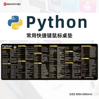 EXCOVIP中文python快捷鍵滑鼠墊計算機程式設計語言柔軟舒適鎖邊耐磨耐髒防滑臺式電腦筆電辦公學習遊戲程式員