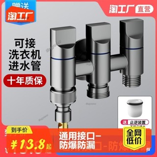 廠家直銷洗衣機水龍頭專用一分三接頭全銅角閥一進三出雙出全自動止水介面