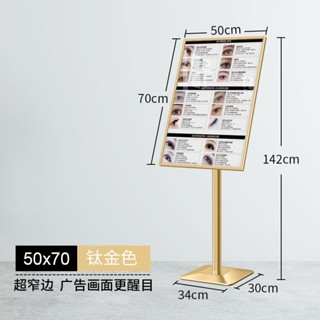 【優選五金】看板立式展示架店門口窄邊橫豎通用海報架落地商場展架招聘立牌 熱銷