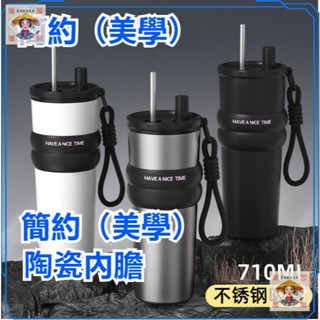 【生活館】700ml大容量保溫盃316不鏽鋼陶瓷內膽盃咖啡保溫盃吸管保溫瓶車用隨行盃隨身盃雙飲保溫瓶