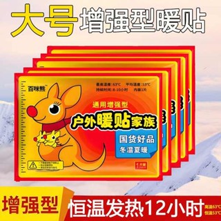 暖腳器 足貼 足貼暖暖包 暖貼寶寶貼自發熱防寒保暖身貼足暖寶貼宮暖女熱敷腰腹部熱帖恆溫
