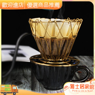 進店立減+現貨#咖啡用品 咖啡濾杯 [99%好評率]複古金屬 手衝咖啡濾杯滴漏式三孔過濾器 創意便攜折疊蛋糕型濾架
