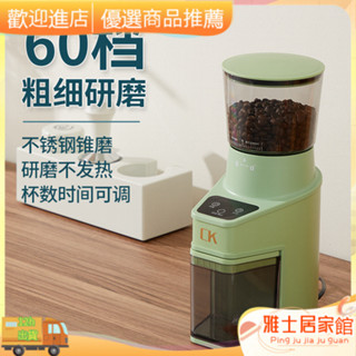 限時下殺#義式磨豆機 咖啡磨豆機 手搖磨豆機 手衝咖啡磨豆機 CK咖啡豆磨豆機小型家用電動研磨機全自動粗細可打豆機商用辦