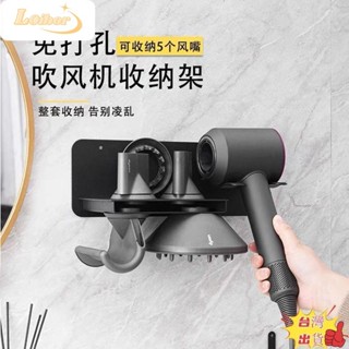 聚寶隆百貨🔜適配dyson戴森吹風機架子戴人電吹風機HD08支架置物架免打孔收納