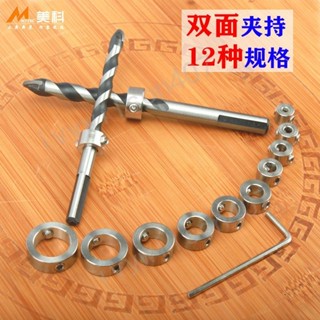 🔥 臺灣出貨🔥鑽頭限位環 固定環不鏽鋼光軸鑽頭定位器 限位器 定位環 定位圈 熱賣