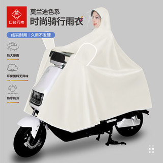 NTM電動車雨衣男女款摩託電瓶車單人專用加大加厚長款全身防暴雨雨披機車雨衣 7XSW